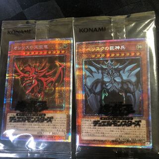 オシリスの天空竜 オベリスクの巨神兵 未開封