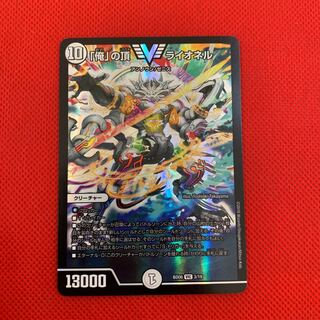 The Summit of "I," Lionel VIC.