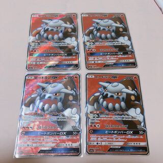 ヒードランGX sr 4枚セット