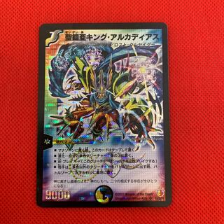 聖鎧亜キング・アルカディアス