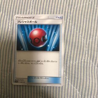 プレシャスボール