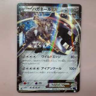 ポケカハガネールEX RR