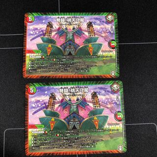 弩闘!桃天守閣×2