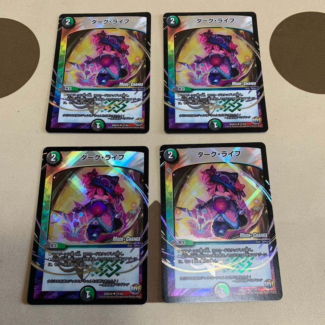 ダーク・ライフ(MODE CHANGE) U-foil