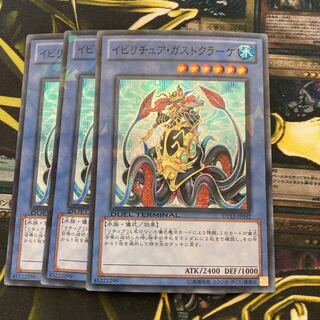 マドレース1042イビリチュア・ガストクラーケ スーパーレア