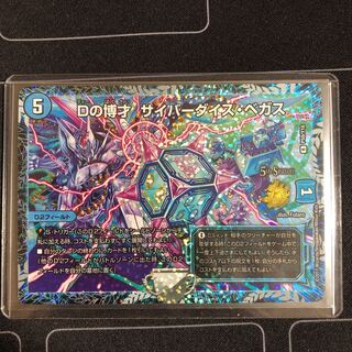 Dの博才 サイバーダイス・ベガス