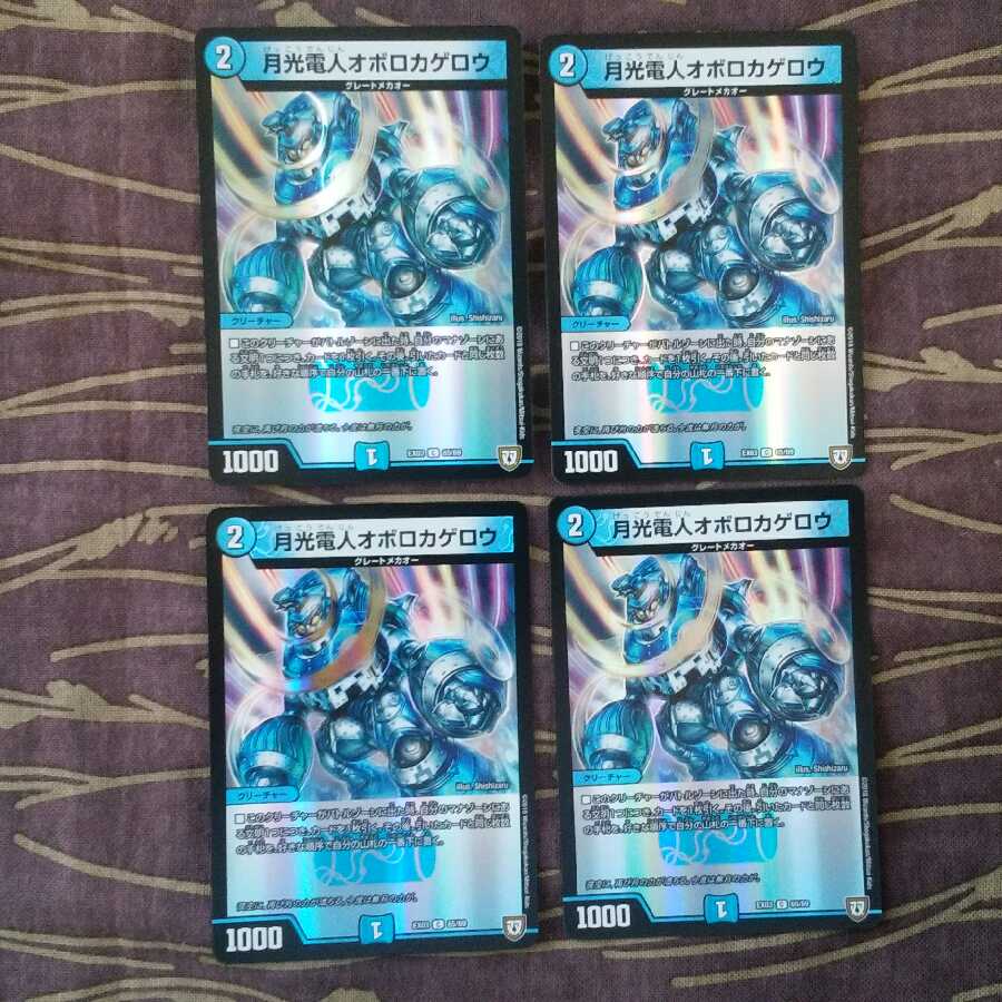 新品4枚 月光電人オボロカゲロウ