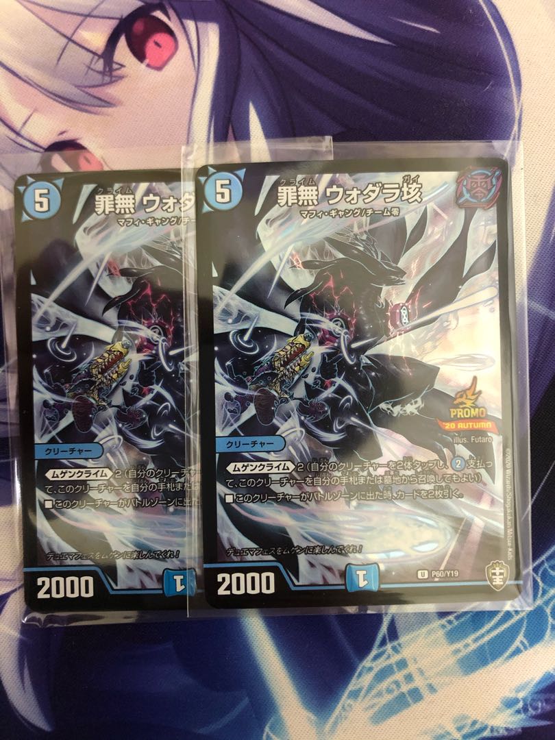 【最安値】罪無 ウォダラ垓　２枚