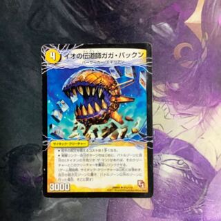 デュエルマスターズ