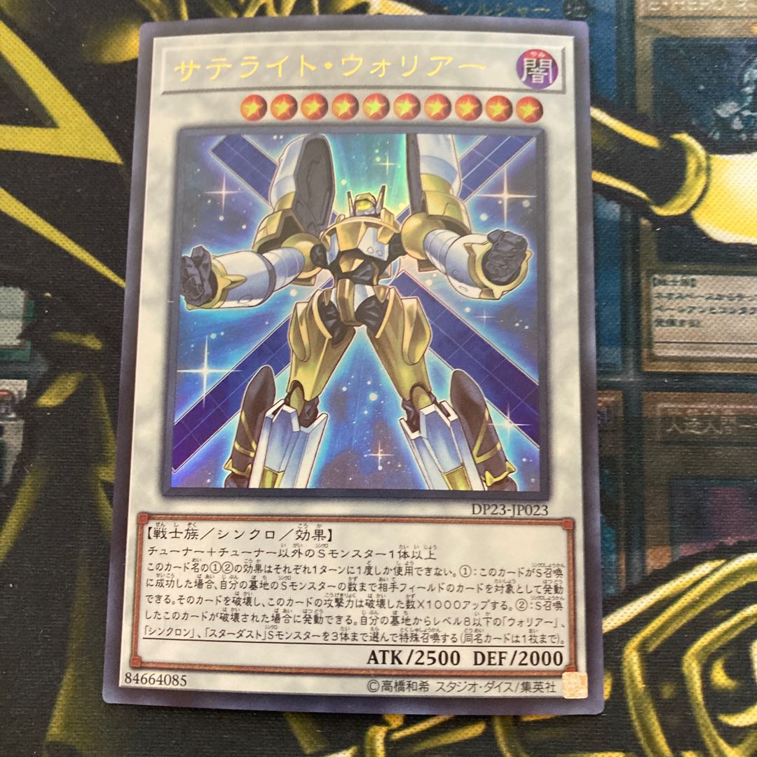 マドレース1050サテライト ウォリアー ウルトラレアの通販 マドレース フォロワーキャンペーン中 Magi トレカ専用フリマアプリ