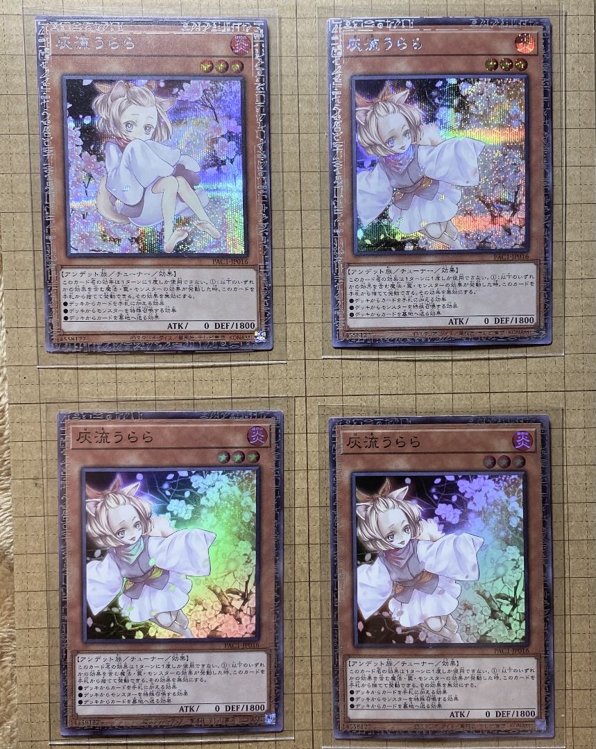 灰流うらら シークレットレア※フォロー割あり