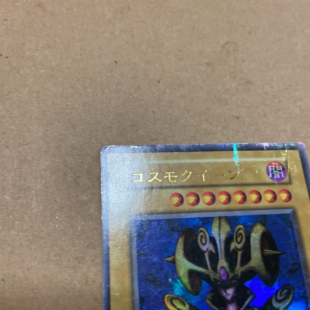 遊戯王 コスモクイーンの通販 明石 Magi トレカ専用フリマアプリ