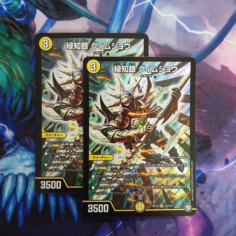 緑知銀 グィムショウ