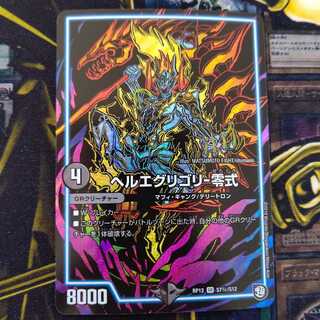 Heluegligori - Zero Siku