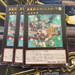 Madrace 1053Majester Paladin, the Ascending Dracoslayer Ultra Rare