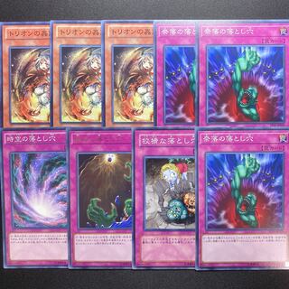 トリオンの蟲惑魔　時空の落とし穴　底無し落とし穴　狡猾な落とし穴　奈落の落とし穴