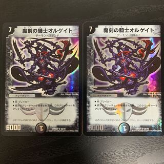 Olgate, Nightmare Samurai