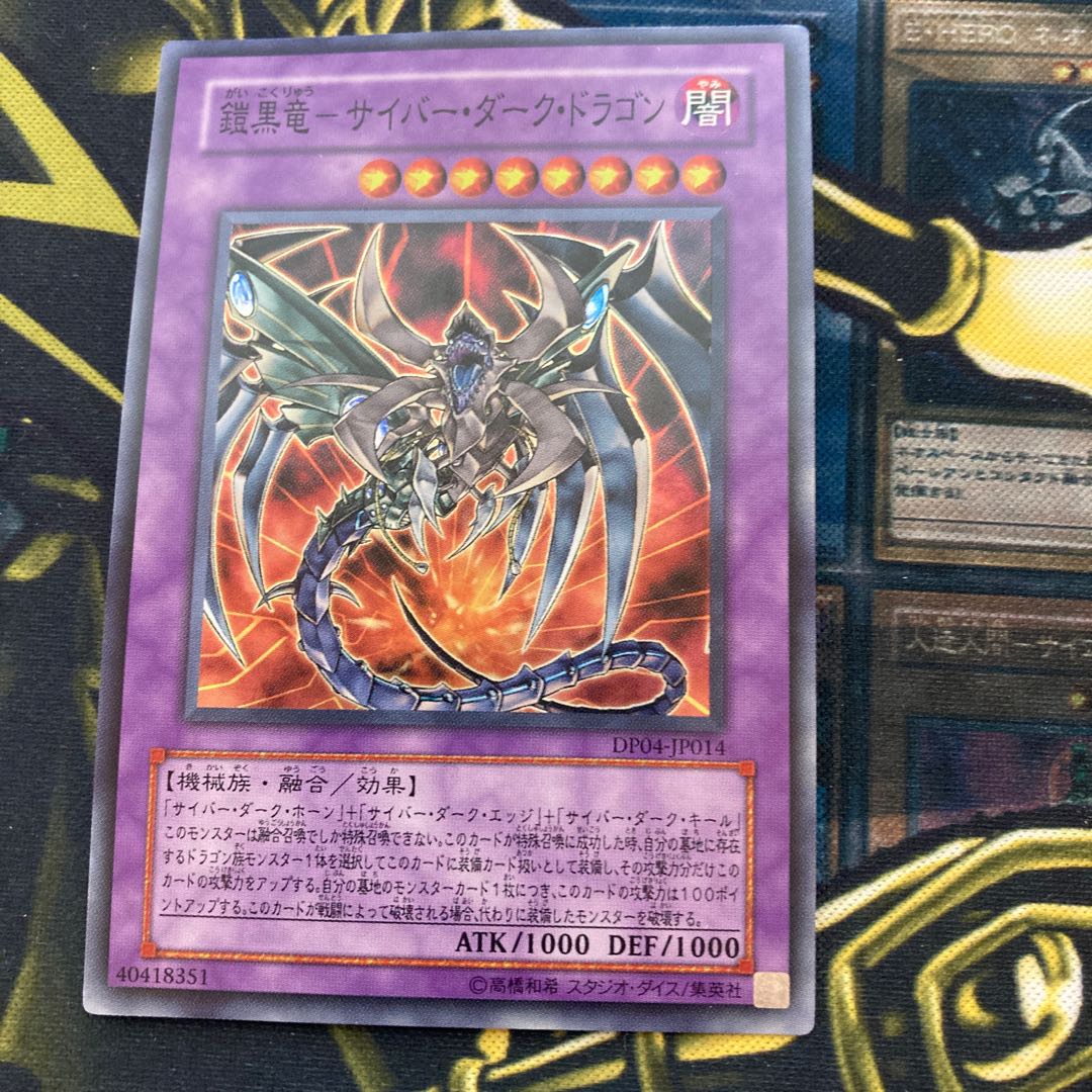 マドレース1059鎧黒竜 サイバー ダーク ドラゴン スーパーレアの通販 マドレース フォロワーキャンペーン中 Magi トレカ専用フリマアプリ