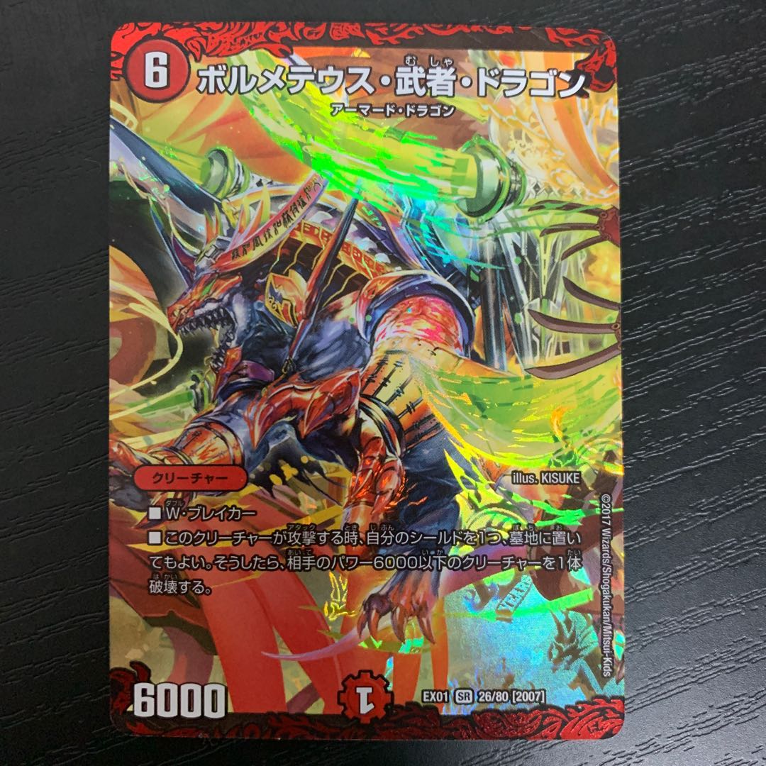 Bormetheus, warrior, dragon SR