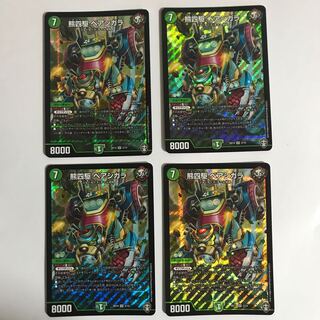 熊四駆　ベアシガラ