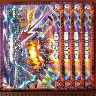 セット割引　極悪!獄鬼夜城