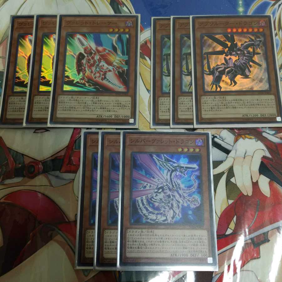 ヴァレット・トレーサー