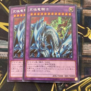 マドレース1061究極竜騎士 シークレットレア