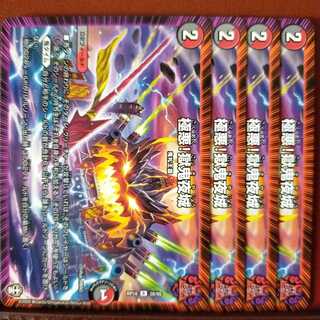 セット割引　極悪!獄鬼夜城