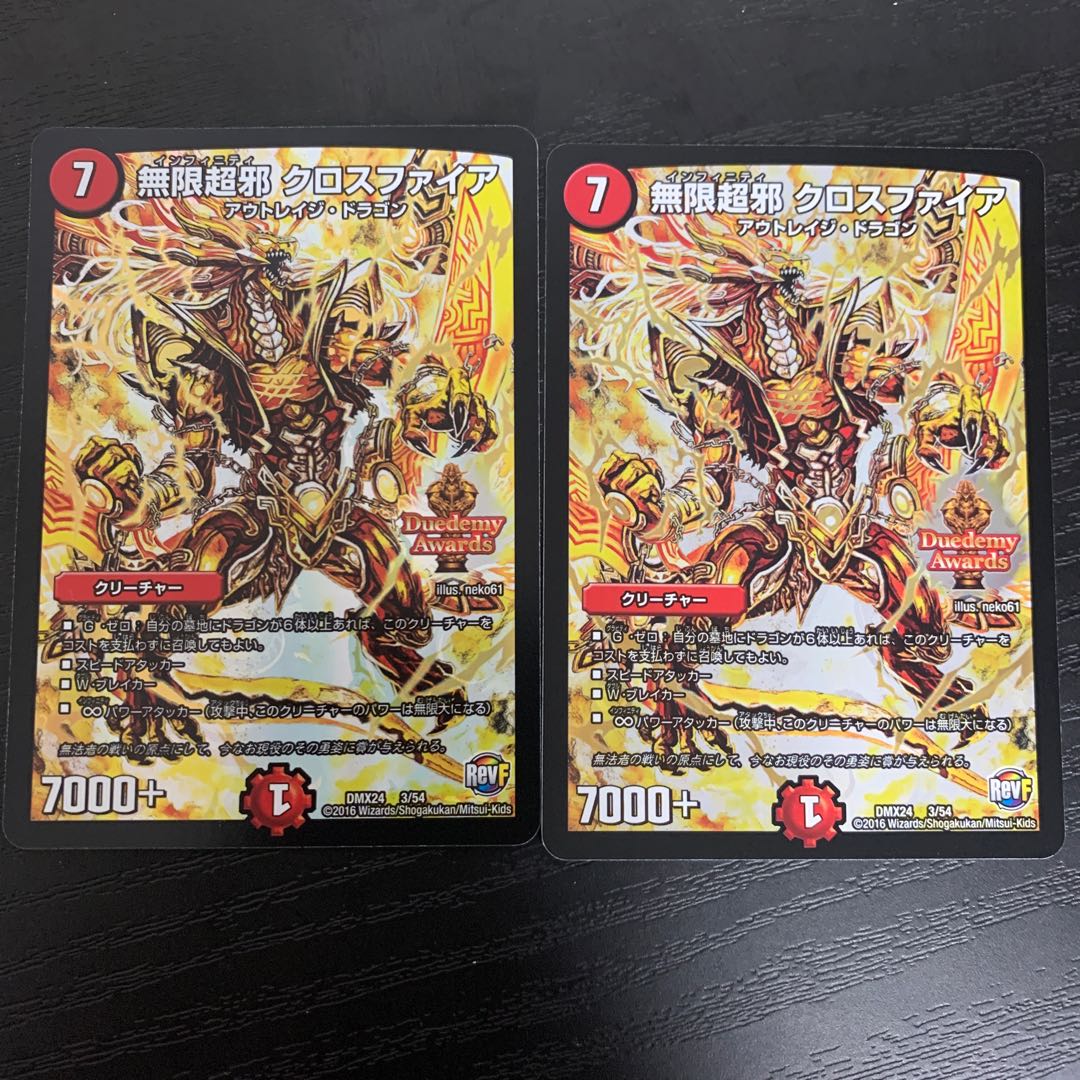 Infinite Psychic Evil Crossfire