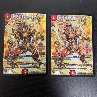 Infinite Psychic Evil Crossfire