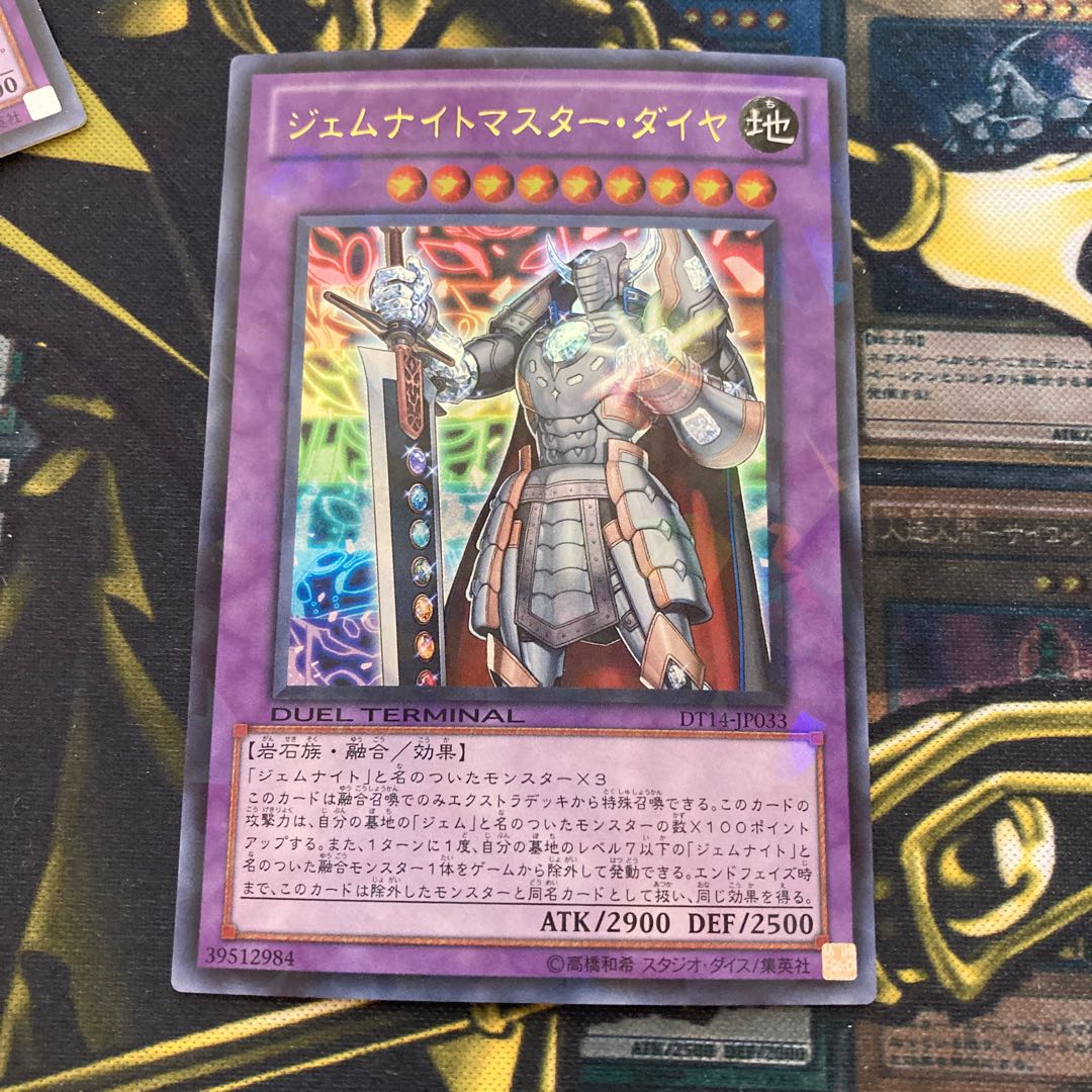 マドレース1063ジェムナイトマスター ダイヤ ウルトラレアの通販 マドレース フォロワーキャンペーン中 Magi トレカ専用フリマアプリ マドレース1063ジェムナイトマスター ダイヤ ウルトラレアの通販 マドレース フォロワーキャンペーン中 Magi トレカ専用フリマアプリ