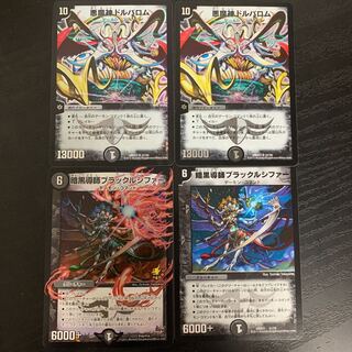 悪魔神ドルバロムとブラックルシファー