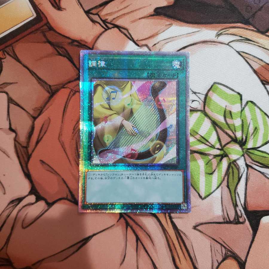 Attunement Prismatic Secret Rare