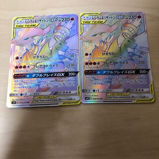 レシラム＆リザードンGX SR