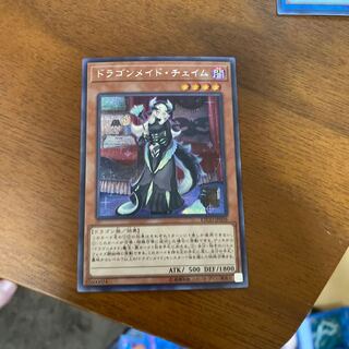 ドラゴンメイド・チェイム　シークレット