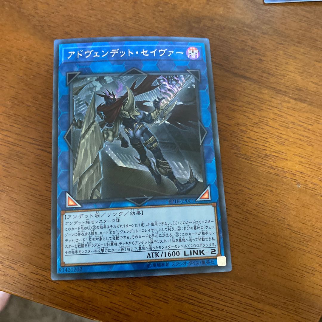 アドヴェンデット・セイヴァー シークレットレア