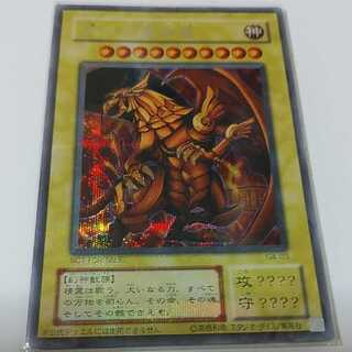 ラーの翼神竜 シークレットレア