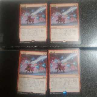 雷電支配　日本語版4枚セット