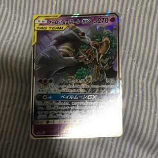 オーロット&ヨノワールgx