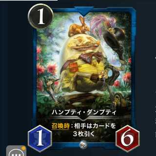 ２枚セット ハンプティ ダンプティ