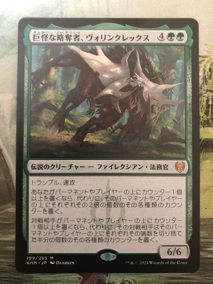 ドスさん専用　長老ガーガロス