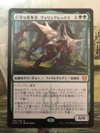 ドスさん専用　長老ガーガロス