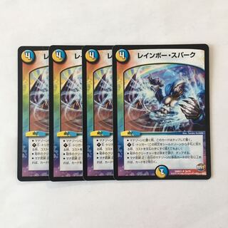 F197 レインボー・スパーク 4枚セット デュエマ トレトレ