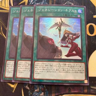 マドレース1071ジェネレーション・ネクスト スーパーレア