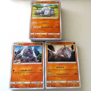 イワーク　まとめ売り