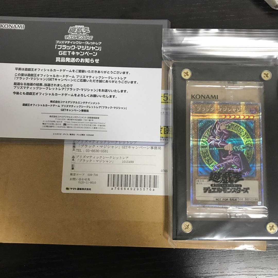 ブラック・マジシャン プリズマティックシークレットレア