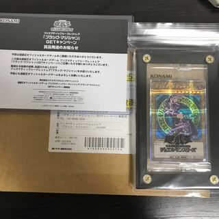 ブラック・マジシャン プリズマティックシークレットレア