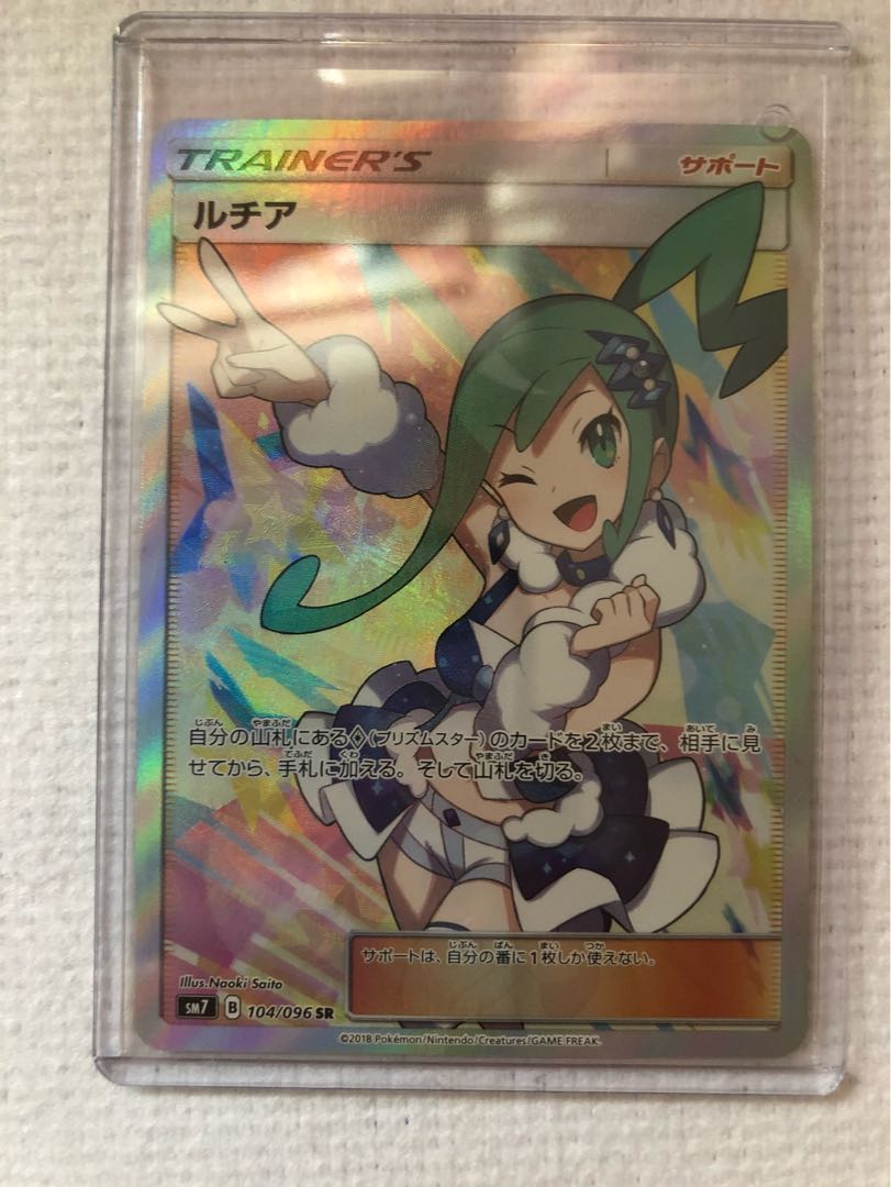 ルチア　美品　最終値下げ