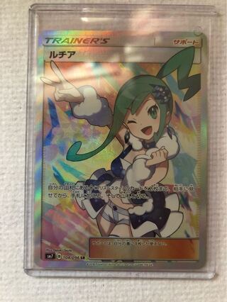 ルチア　美品　最終値下げ