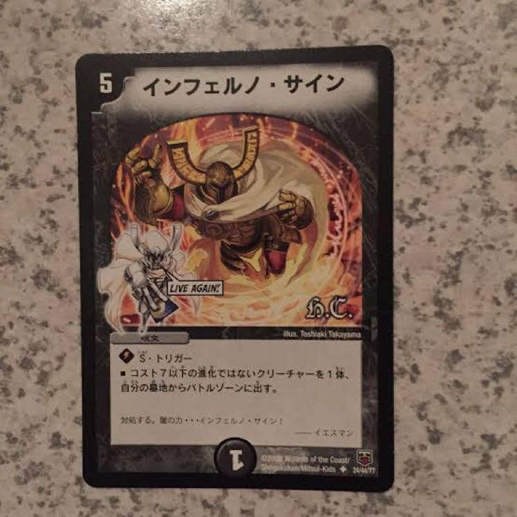 インフィルノサイン